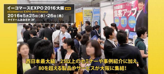 expo