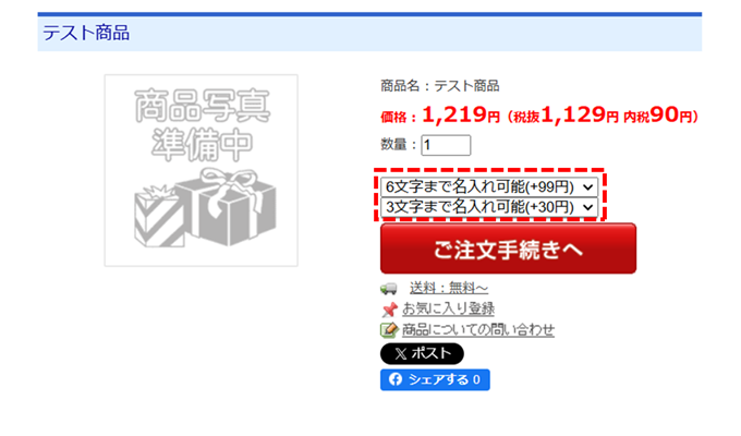 オプショングループの金額表示方法を一部変更し、クリエイターモードもプルダウン内の金額表示に対応いたします | makeshopマガジン