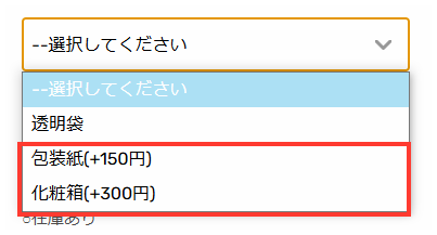 オプショングループの金額表示方法を一部変更し、クリエイターモードもプルダウン内の金額表示に対応いたします | makeshopマガジン