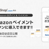 【SSLテスト】Amazonログイン＆ペイメントに近日対応予定！ティザーサイトを公開しました