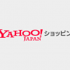 【重要】Yahoo!ショッピング販売手数料改定のお知らせ