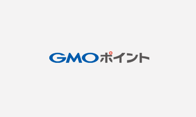 GMOポイント