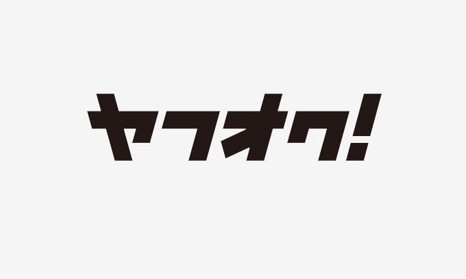 ヤフオク対応サービス終了のお知らせ