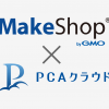 「PCAフェス2018！クラウド＆ソリューション in 東京」にMakeShopがブース出展、セミナー登壇いたします！