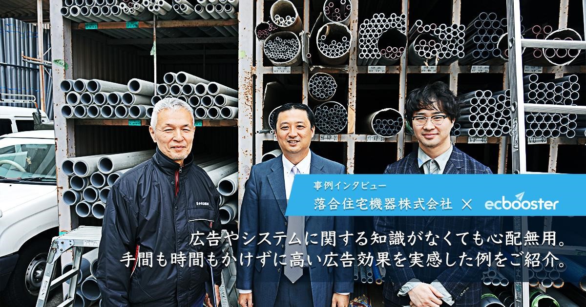 ECサイト集客の新定番！Google検索一等地で売上2倍の
