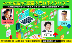 GMOメイクショップ新規事業の発表有！売れるネット広告社加藤レオ社長登壇！｜ネット広告の”最強の売れるノウハウ”