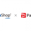 MakeShopとPayPayの連携が決定！決済機能の拡充を進めています