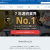 【サービスサイトをリニューアル】MakeShopが選ばれる3つの理由をご覧ください！