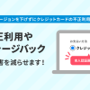 カード不正利用を未然防止！チャージバック被害を低減できる「ASUKA」と業界初連携！