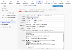 ステップメールで誕生日特典を送付