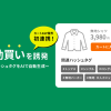 商品の関連ハッシュタグを自動生成！「衝動買い」を誘発しSEO効果も高めるnununiと業界初連携いたします！