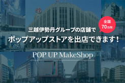 POP UP MakeShop