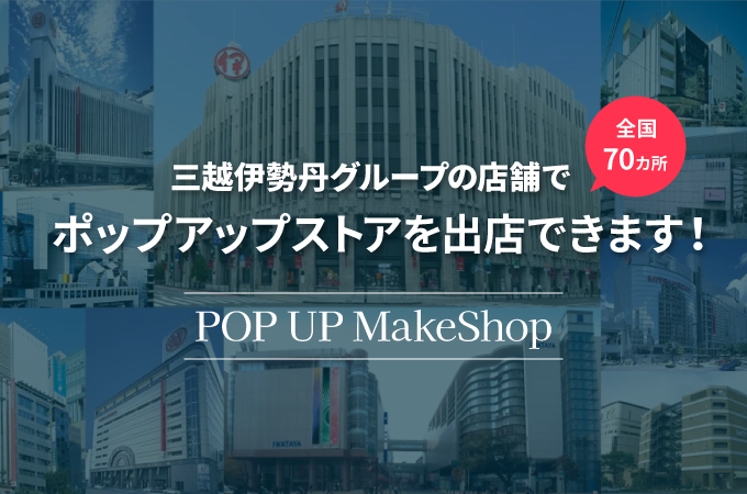 POP UP MakeShop