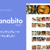 クリエイターモードにデザインセット『Manabito』が追加されました！