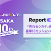 【MAKESHOP DAY OSAKA10thレポート：後編】“売れるシカケ”満載の豪華10セッションをお届け
