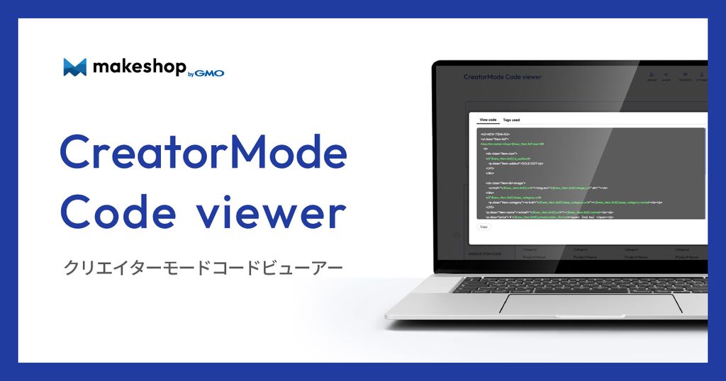 クリエイターモードのタグをパーツごとに確認できる 「CreatorMode Code viewer」をリリース