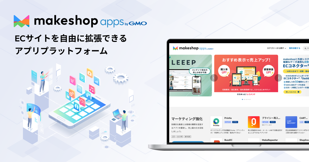 makeshop apps byGMO