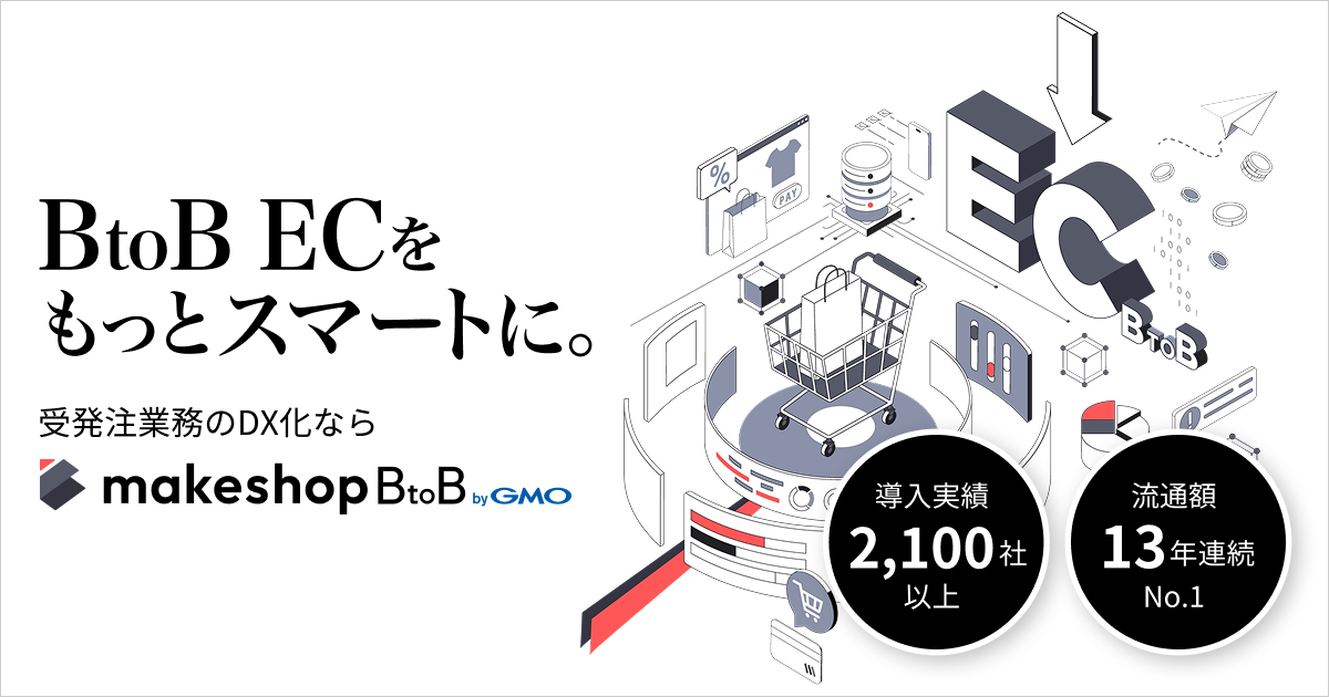 makeshop BtoB byGMO
