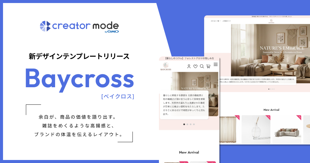 クリエイターモードにデザインセット『Baycross』が追加されました！