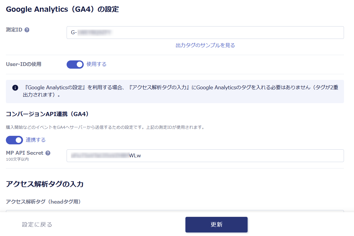 makeshop管理画面