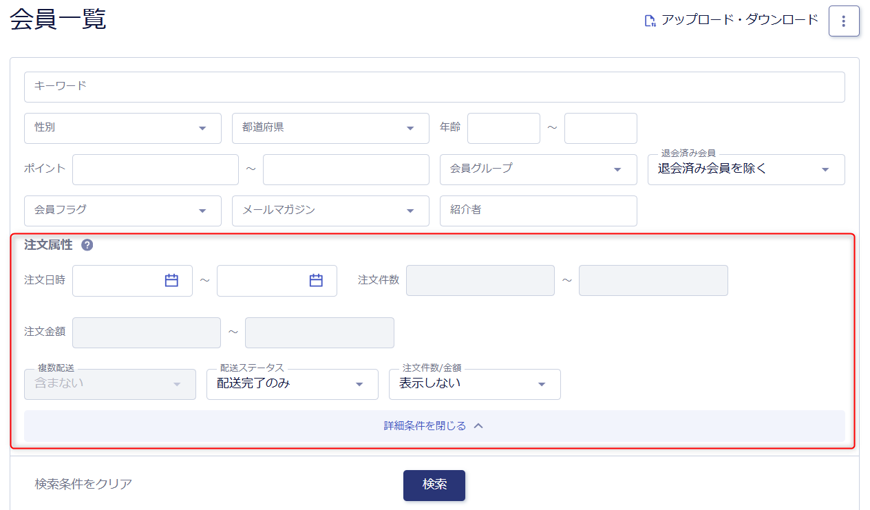 新しい検索条件イメージ