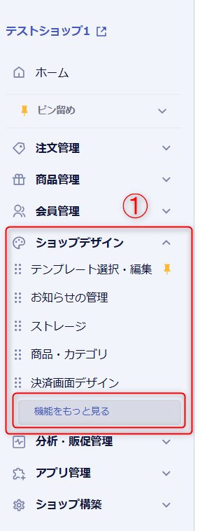 ピン留め