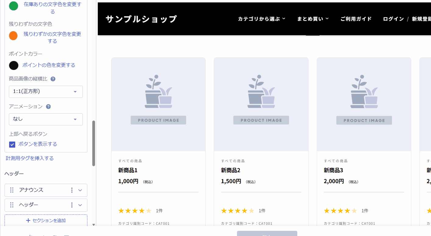 商品画像の縦横比の選択イメージ