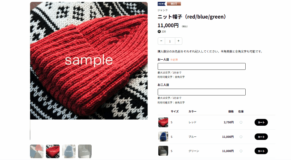 商品画像のマウスオーバー拡大イメージ